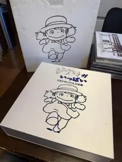 ジブリがいっぱい　スタジオジブリLD全集+もののけ姫LD ジブリ　LD スタジオジブリ作品LD全集＋もののけ姫LD （ジブリがいっぱい
