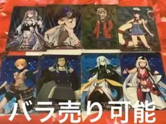 FGO ウエハースカード 開封済み R N 8枚