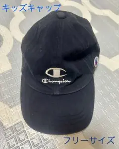 Champion キッズキャップ 黒 フリーサイズ