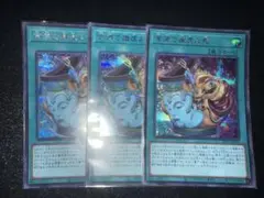 遊戯王　金満で謙虚な壺　シークレット3枚