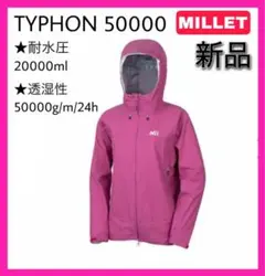 【新品】ウィメンズ ティフォン 50000ストレッチ ジャケット M