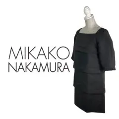 10T180☆ Mikako Nakamura デザイナー ワンピース 冠婚葬祭