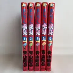 まじっく快斗　青山剛昌　全5巻セット（４巻・５巻初版）