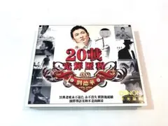 劉徳華 / 20載光輝歴程　アンディ・ラウ　CD3枚組