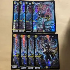 マーシャルプリンス　龍后麗姫マーシャルプリンセス　8枚