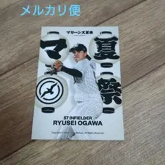 マリーンズコレクションカード 小川龍成選手　マリーンズ夏祭