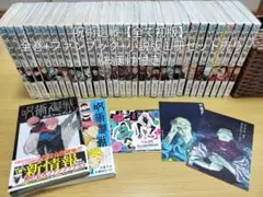 呪術廻戦 全巻セット 初版 帯付き　ファンブック+小説付き
