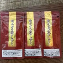 新品 7452円 赤ぶどう葉のしずく 2袋セット ビタミン 栄養機能食品 新品 7452円 赤ぶどう葉のしずく 2袋セット ビタミン 栄養機能