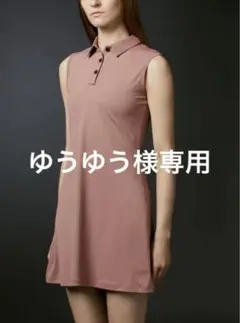 【美品】DESCENTE GOLF リサイクルポリエステルベア天竺染色ワンピース