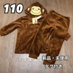 おさるのジョージ キュリアスジョージ なりきり 着ぐるみ パジャマ 110