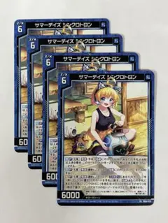 Z/Xゼクス　サマーデイズ シンクロトロン【プロモ】4枚セット