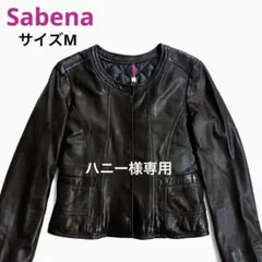 【極美品】★Sabena エストネーション ノーカラーレザージャケット やぎ革