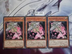 【遊戯王】アーティファクト-ミョルニル 　ノーマル3枚　MF-282