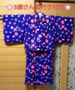 《道行きコート付き》3歳さんウールアンサンブル