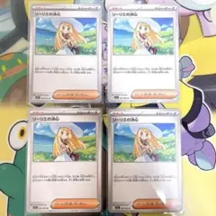 【極美品】 リーリエの決心 U メガブレイブ セット メガシンフォニア リーリエ
