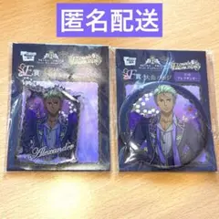 KING OF PRISM キンツア webくじ　アレクサンダー