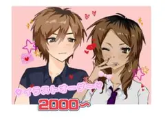 カップルイラスト 2000年代
