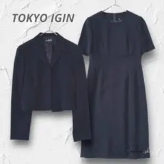 R3228【東京イギン】高級ブラックフォーマル ワンピースセット 礼服 9AR
