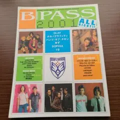 B-PASS 2001年特別版
