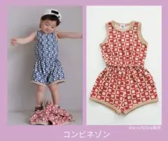 midmile コンビネゾン　100 オールインワン
