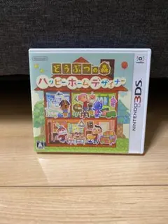 どうぶつの森 ハッピーホームデザイナー