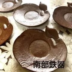 南部鉄器 茶卓 コースター5 個 湯呑みのセット