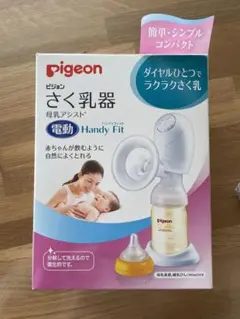 ピジョン 電動搾乳機