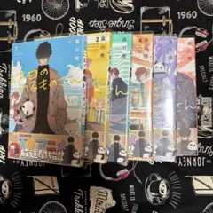 休日のわるものさん 森川侑　1〜6巻　セット