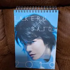 佐藤健 カレンダー 2019