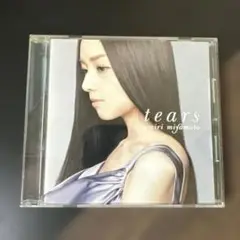 宮本笑里(ヴァイオリン)／tears CD