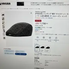 グレー ハンチング帽子 フリーサイズ