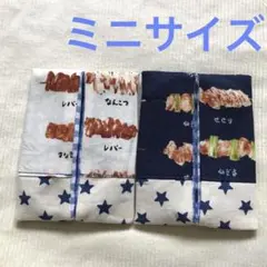 ポケットティッシュケース　ミニサイズ　S47 やきとり　星