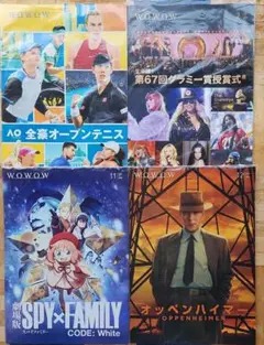 WOWOW　プログラムガイド　番組表　2024年11月～2025年2月号　最新版