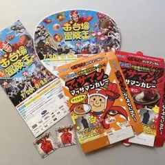 マッサマンカレー シール 空箱 冒険王マップ うちわ