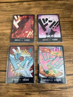 ワンピースカード THEBEST2 ドンパラレルセット★