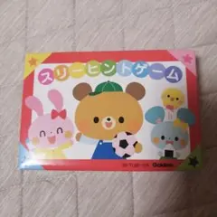 Gakken スリーヒントゲーム