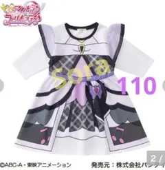 ③　キミとアイドルプリキュア キュアキッス なりきりワンピース 110cm