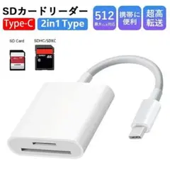 Type-C SDカードリーダー 2in1 SD/TF OTG対応 高速転送