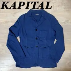 【日本製】KAPITAL モールスキン調 カバーオール キャピタル フレンチ