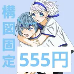 構図固定 夢絵オーダー イラストオーダー 夢絵 イラスト 色紙 ポストカード