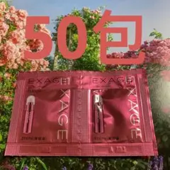 アルビオン エクサージュ バイタルスパーク美容液 サンプル