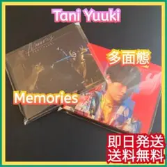◎即日発送◎Tani Yuuki『Memories』『多面態』W/X/Yもう一度