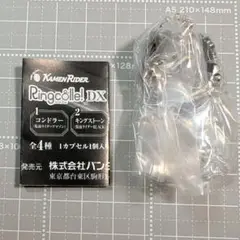 Ringcolle! DX 仮面ライダー３　ファイズドライバー