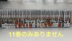 ハイキュー　漫画　11巻のみなし