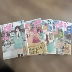 埼玉の女子高生ってどう思いますか? 全巻セット