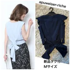 Apuweiser-riche バックリボン 2way　バーブラウス　パール