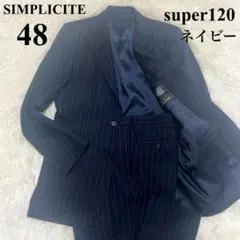 シンプリシテェ ネイビー　vitale super120 ストライプ スーツ