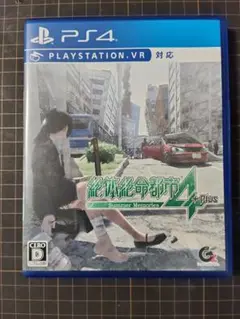 絶体絶命都市4Plus -Summer Memories- PS4