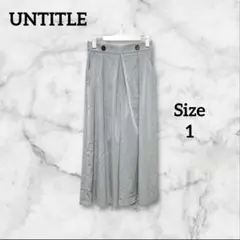 UNTITLE アンタイトル　グレー　ボタン　ワイドパンツ　ガウチョ　カジュアル