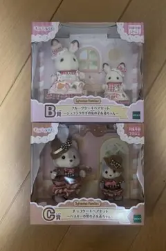 シルバニアファミリー　キラキラくじ　ハッピースイーツ　B賞　C賞